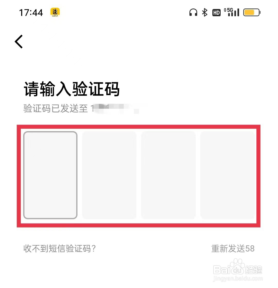 小恩爱APP怎么注销帐号