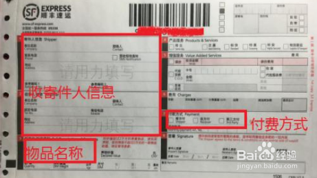 顺丰寄手机注意事项