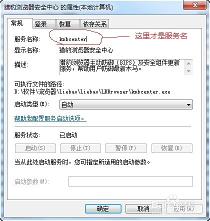如何清除电脑里无用的服务项