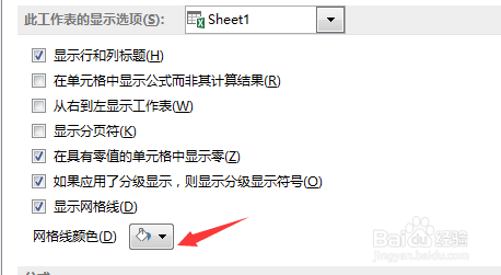 excel怎样将网格线改为自己喜欢的颜色