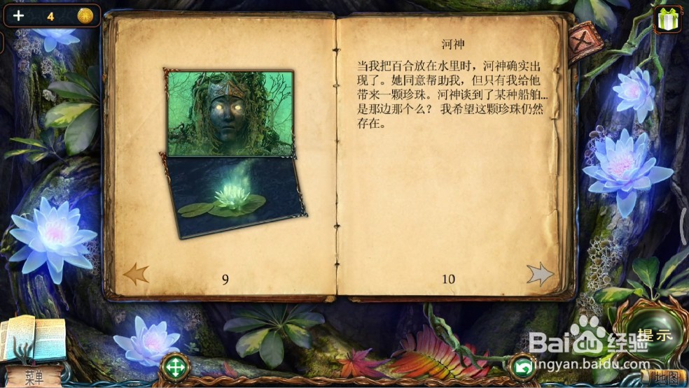 密室逃脱绝境系列4迷失森林攻略5