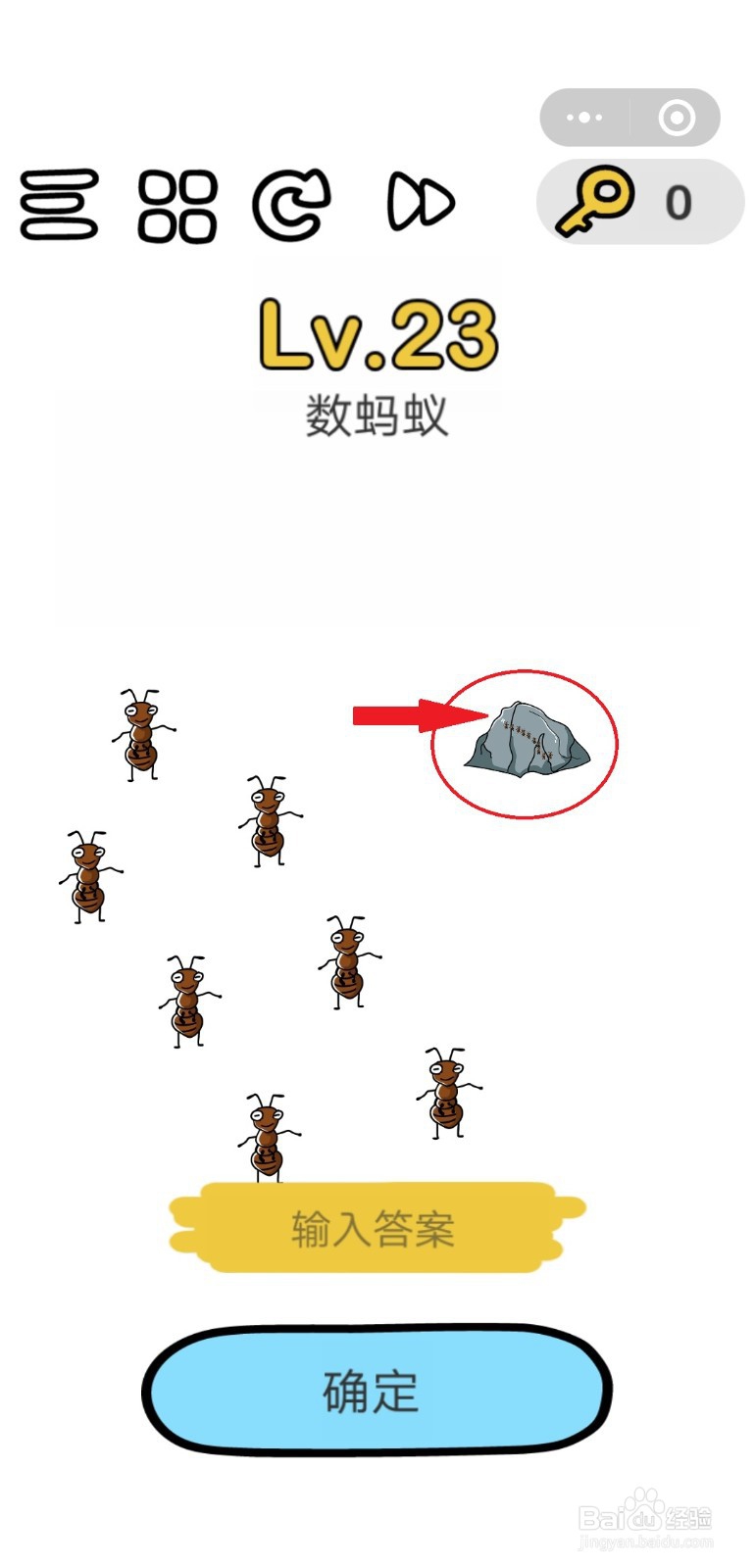 脑洞大师攻略20
