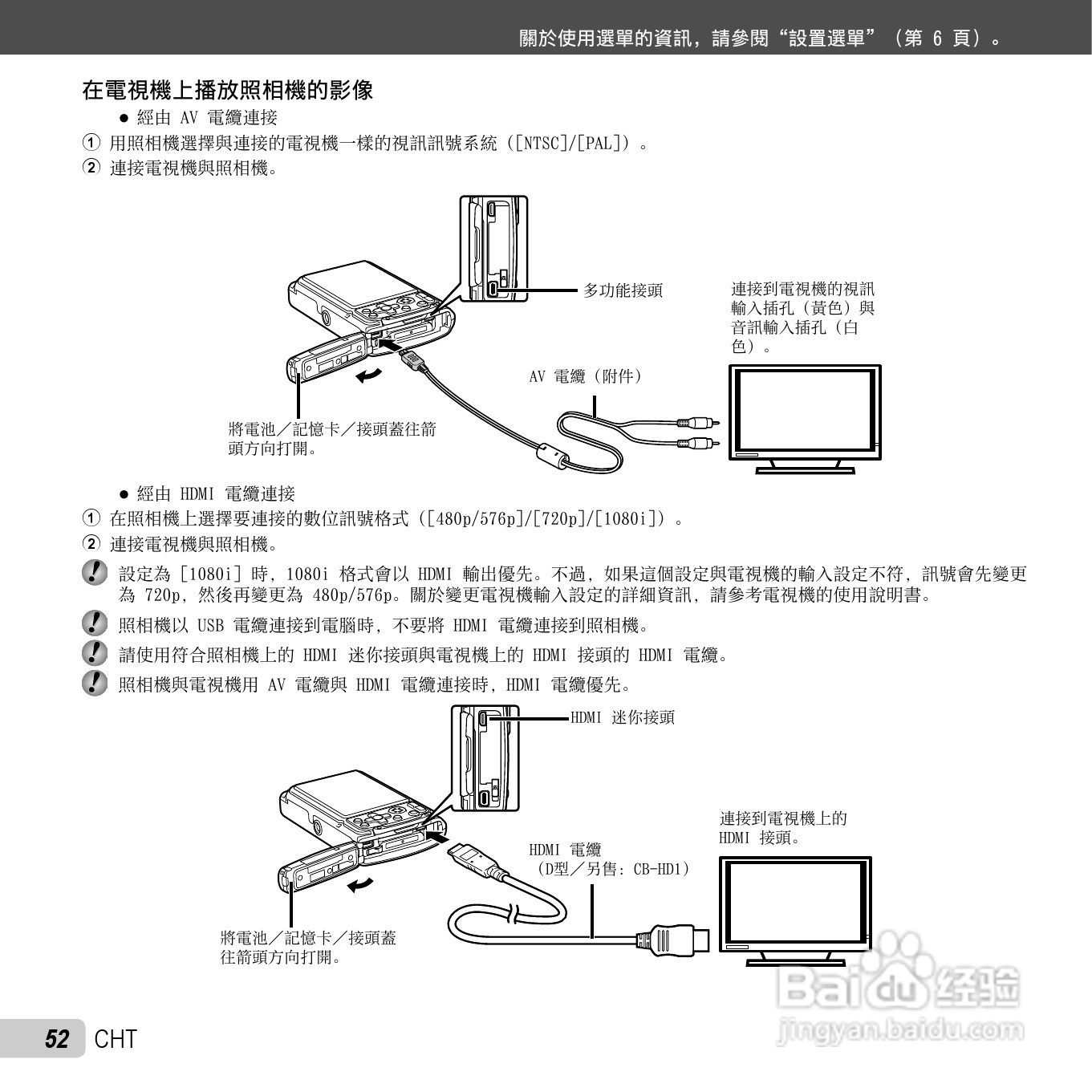 奥林巴斯TG-610数码相机说明书:[6]