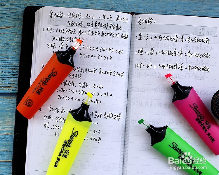 试试荧光笔勾画重点，荧光笔简单晒单