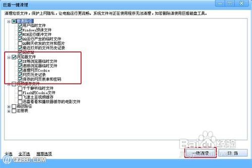 怎样删除网站历史记录/删除网站历史记录的办法