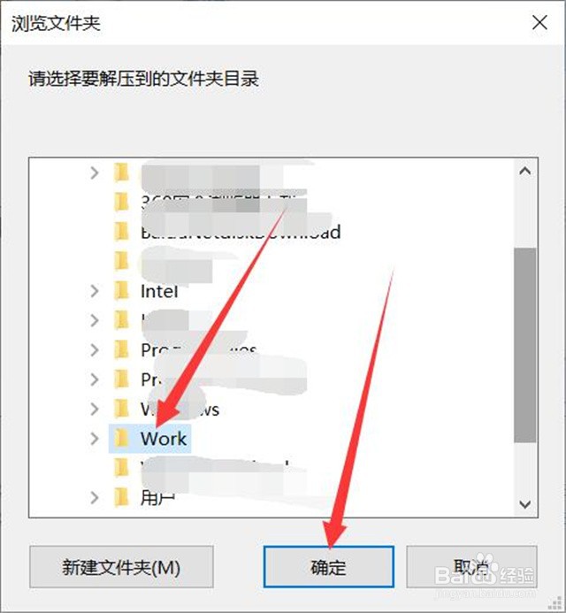 电脑上怎么解压压缩包