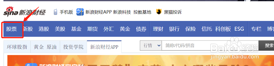 如何查看各行业股票行情？