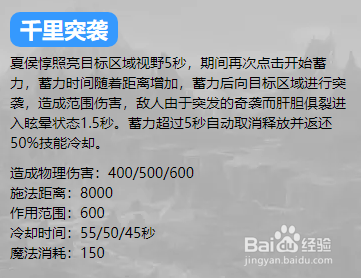 英魂之刃口袋版夏侯惇攻略技巧玩法