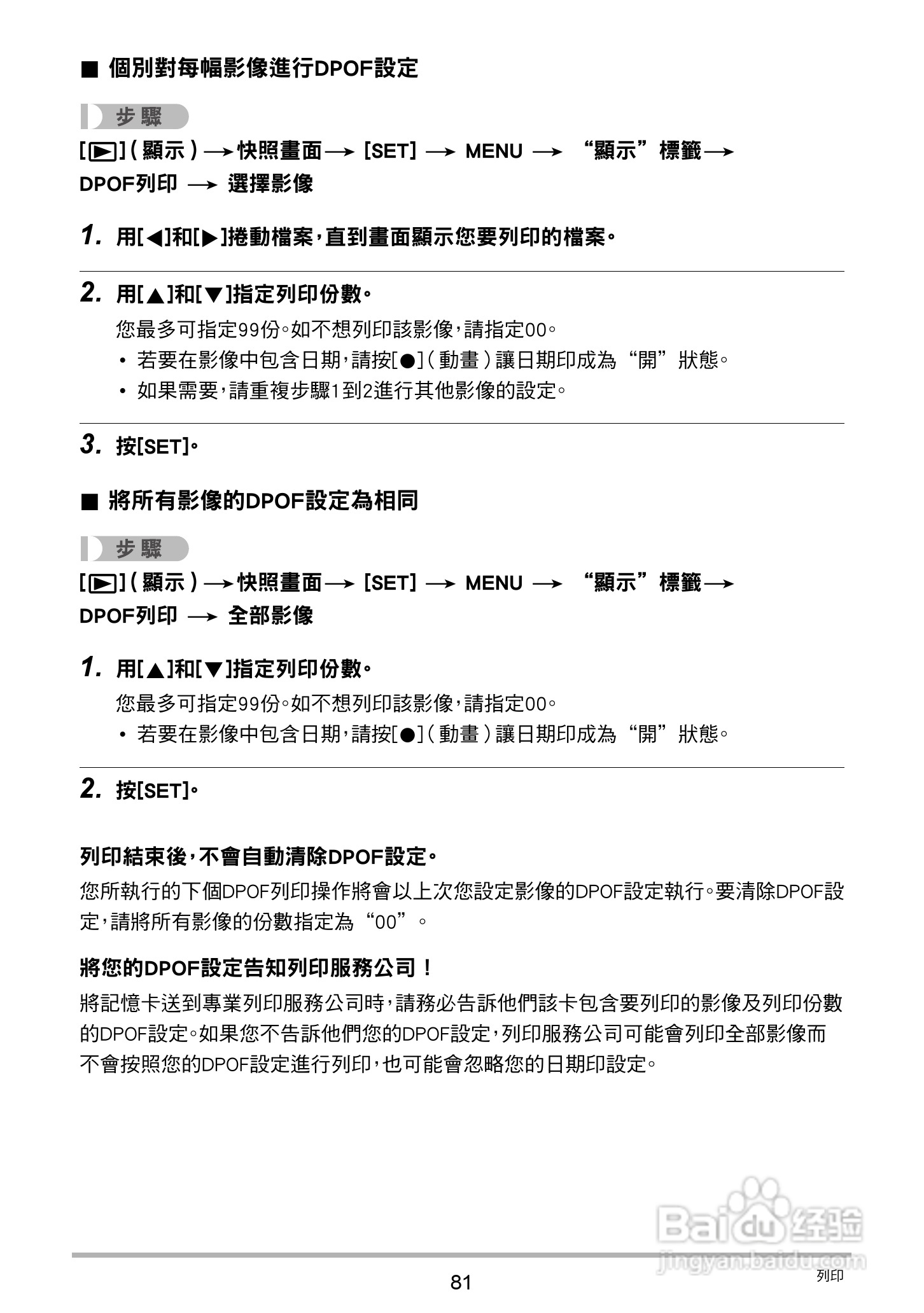 卡西歐ex-n50數碼相機說明書:[9]