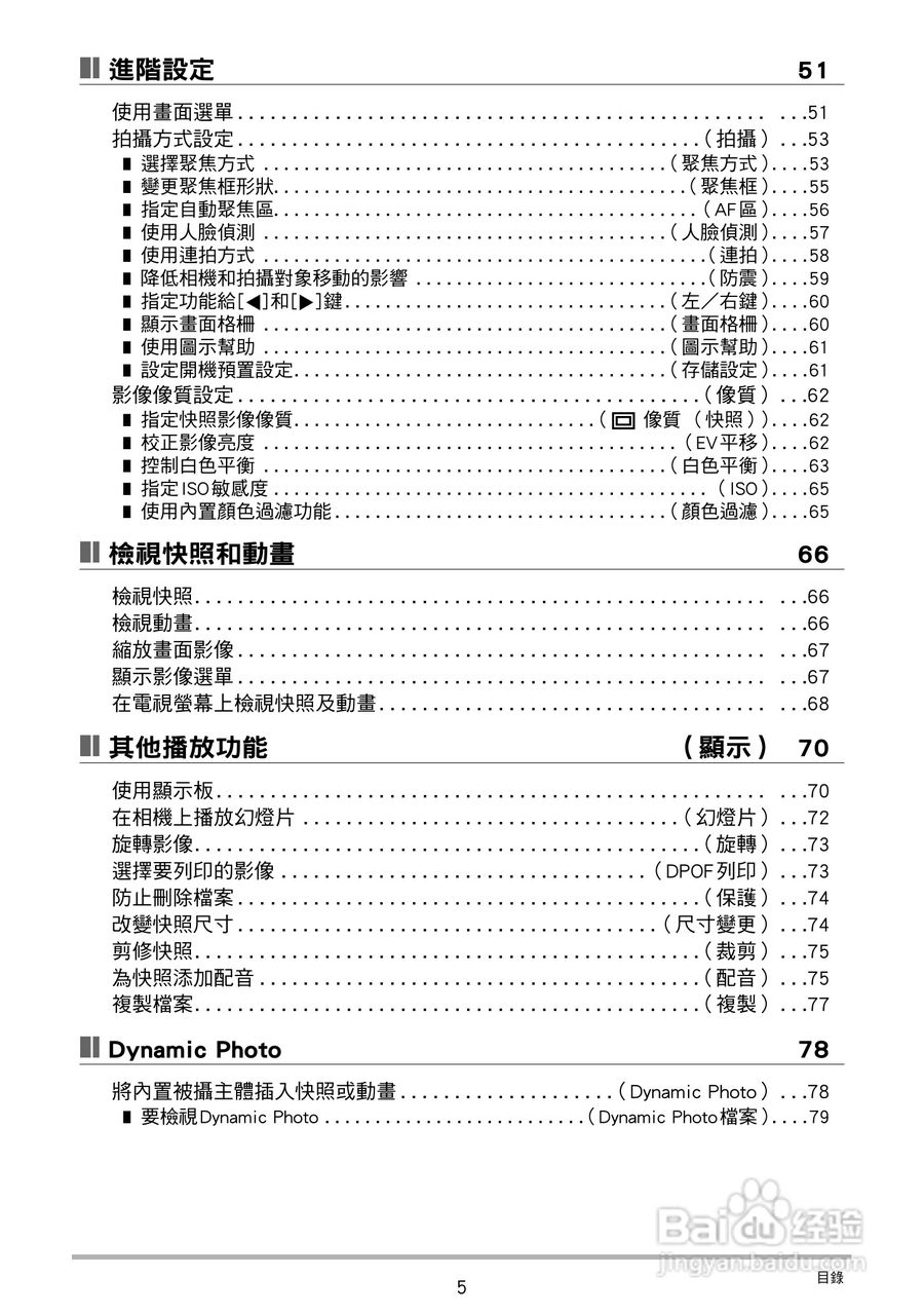 卡西欧EX-N50数码相机说明书:[1]