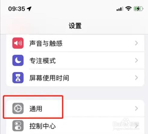 苹果在哪关掉画中画功能？