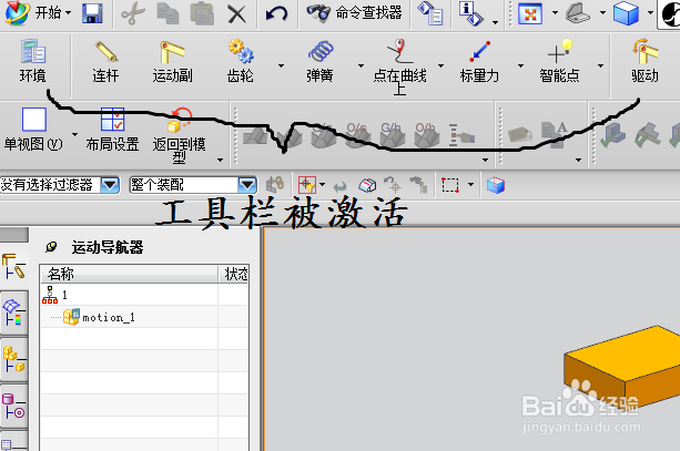 UG怎么创建仿真文件