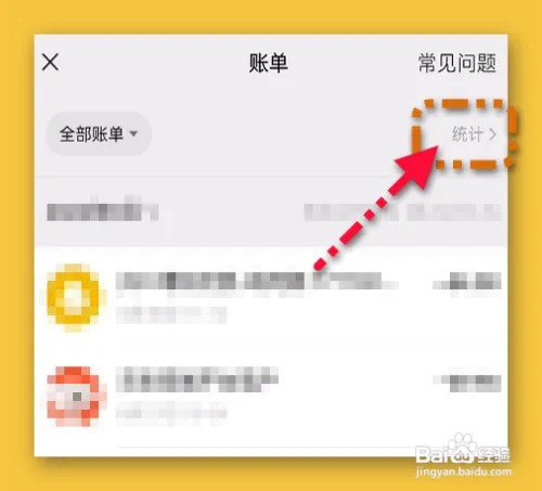 微信年度账单在哪儿查询