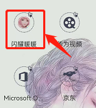 闪耀暖暖qq登录