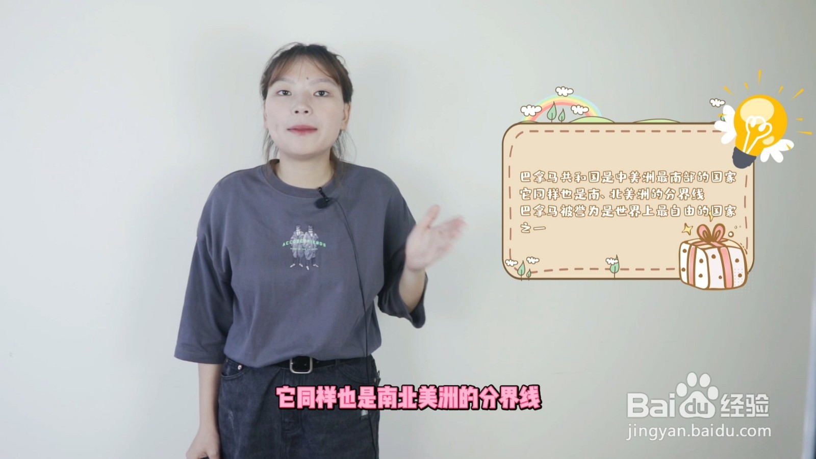 巴拿马属于哪个国家