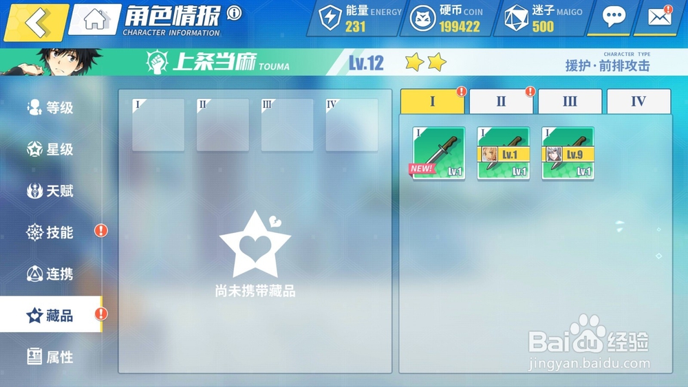 电击文库零境交错如何通过第二章boss