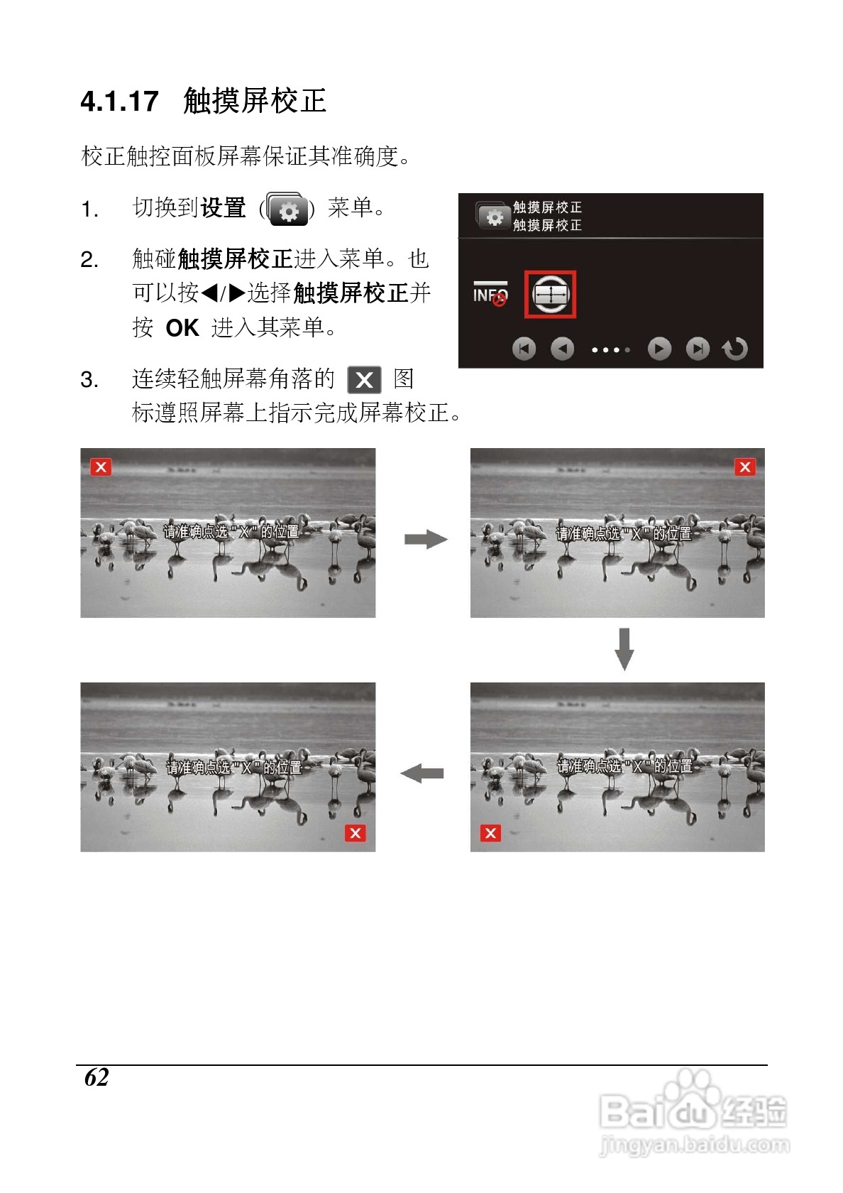 海尔DV-Z10数码摄像机说明书:[7]