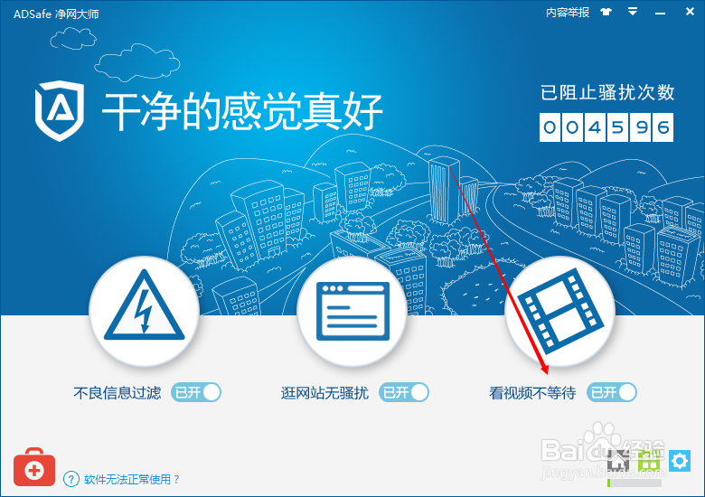 如何去网上或播放器开头的广告。