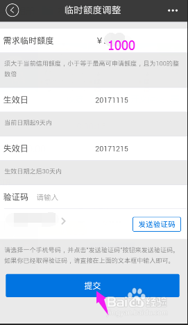 如何申请招行信用卡的临时额度？