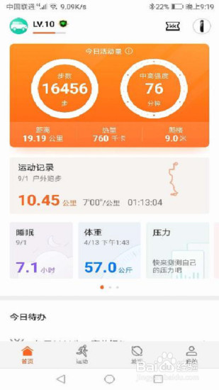 如何将脉搏波血压计和华为运动健康App绑定