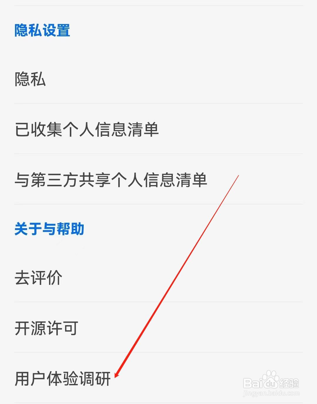 知乎APP如何查找用户体验调研
