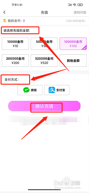 mito直播app如何充值金库余额