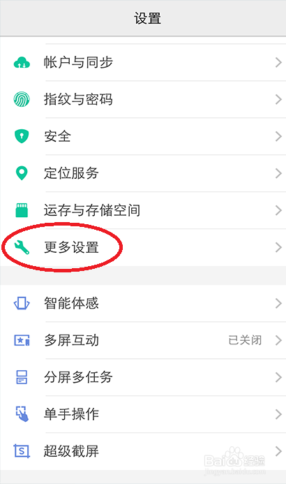 vivo手机怎么退出安全模式