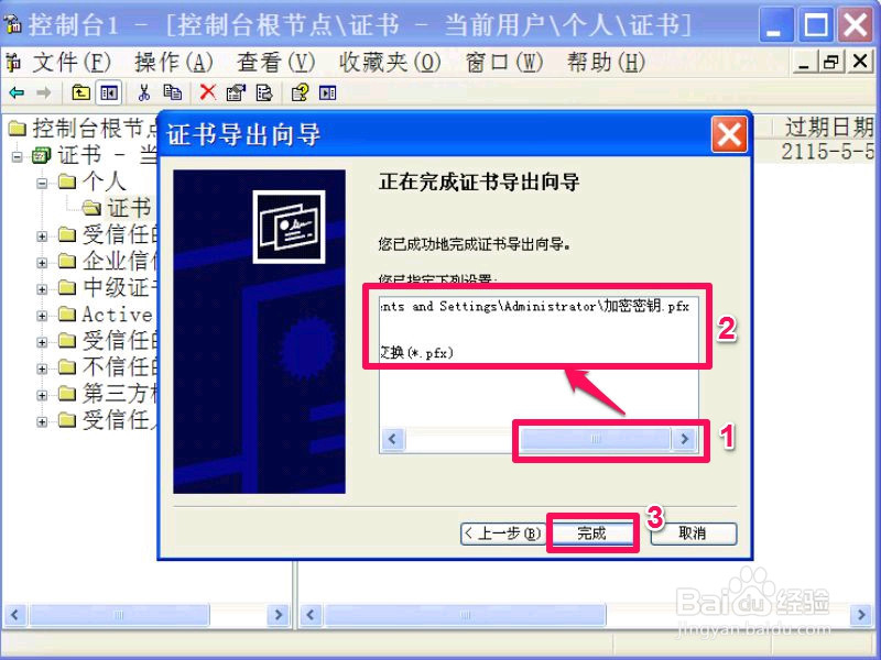 如何用系统直接加密文件