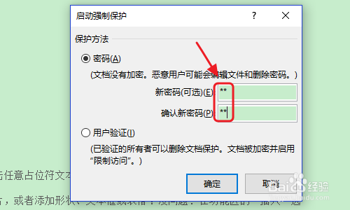 Word文档加密方法有哪些？