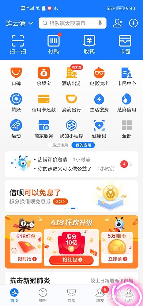 支付宝上怎么兑换周周乐?