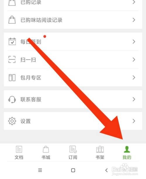 豆丁书房的联系客服在什么地方