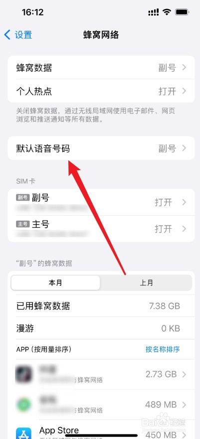 苹果如何选择主副号打电话