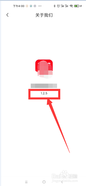 怎样查看“有道智慧学习app”的版本号？