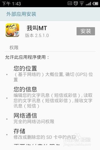 手机益智休闲小游戏：[3]《我叫MT》游戏攻略