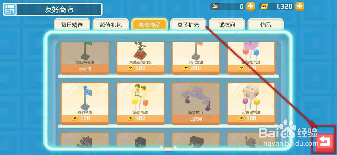 宝可梦大探险电量上限怎么增为100