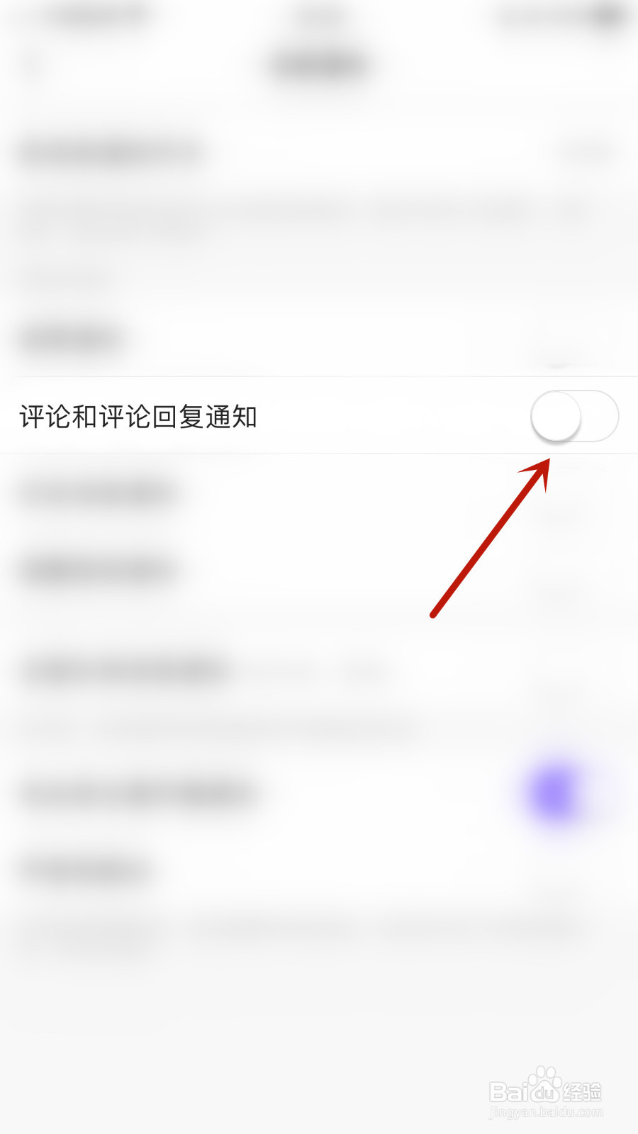 如何停用keke语音评论和评论回复通知