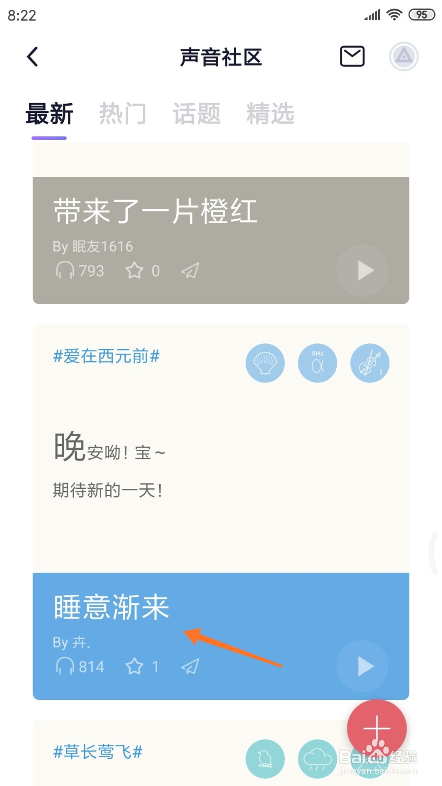 小睡眠中如何查看睡意渐来