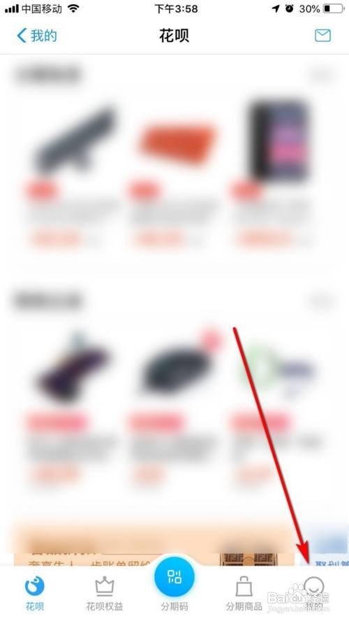 支付宝如何关闭花呗