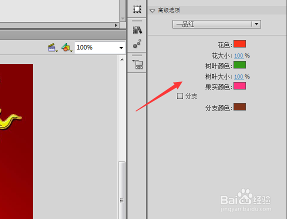 flash新年贺卡制作教程