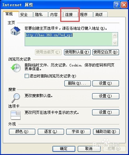 如何实现宽带自动连接(电脑自动联网)