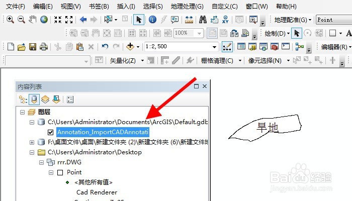 CAD注记转入到arcgis中的方法