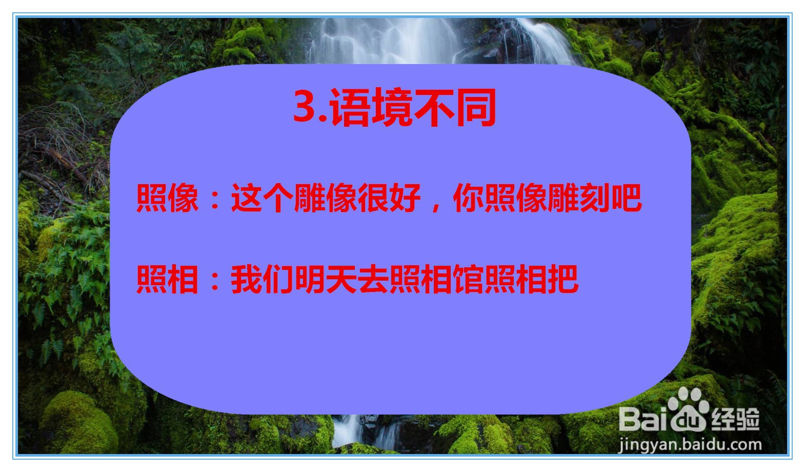 照像和照相有什么区别