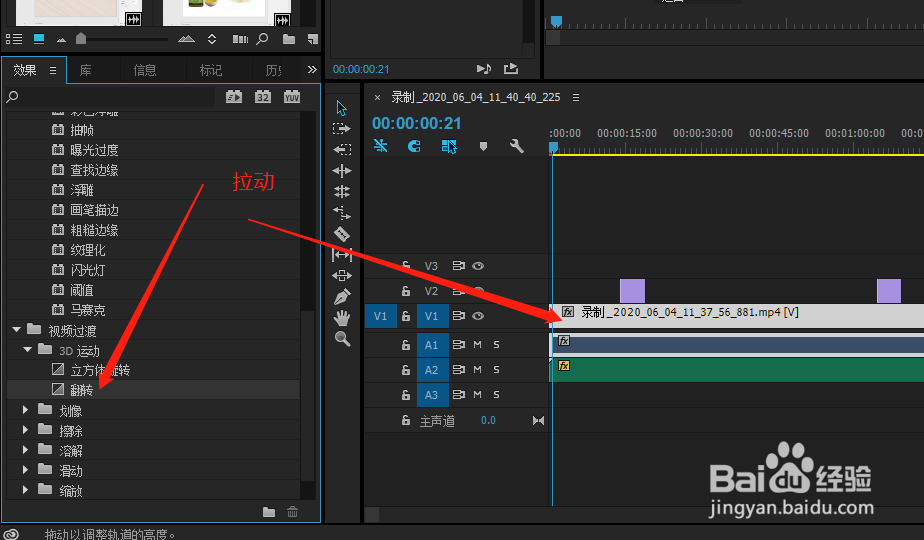 PR剪辑视频怎么添加旋转效果