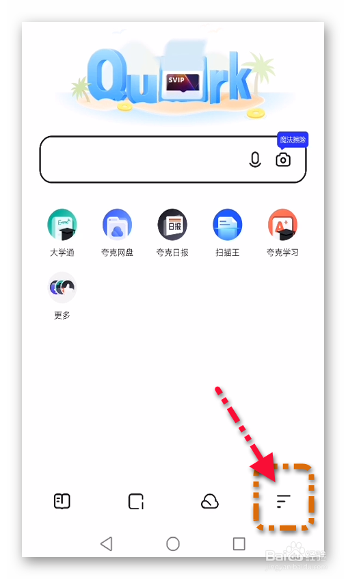 夸克启动时恢复异常关闭页面在哪里打开