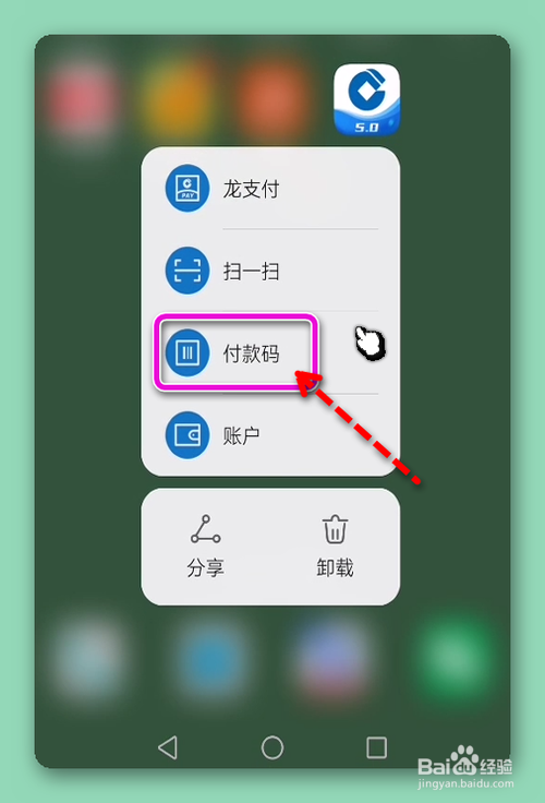 建行付款码在哪里打开？