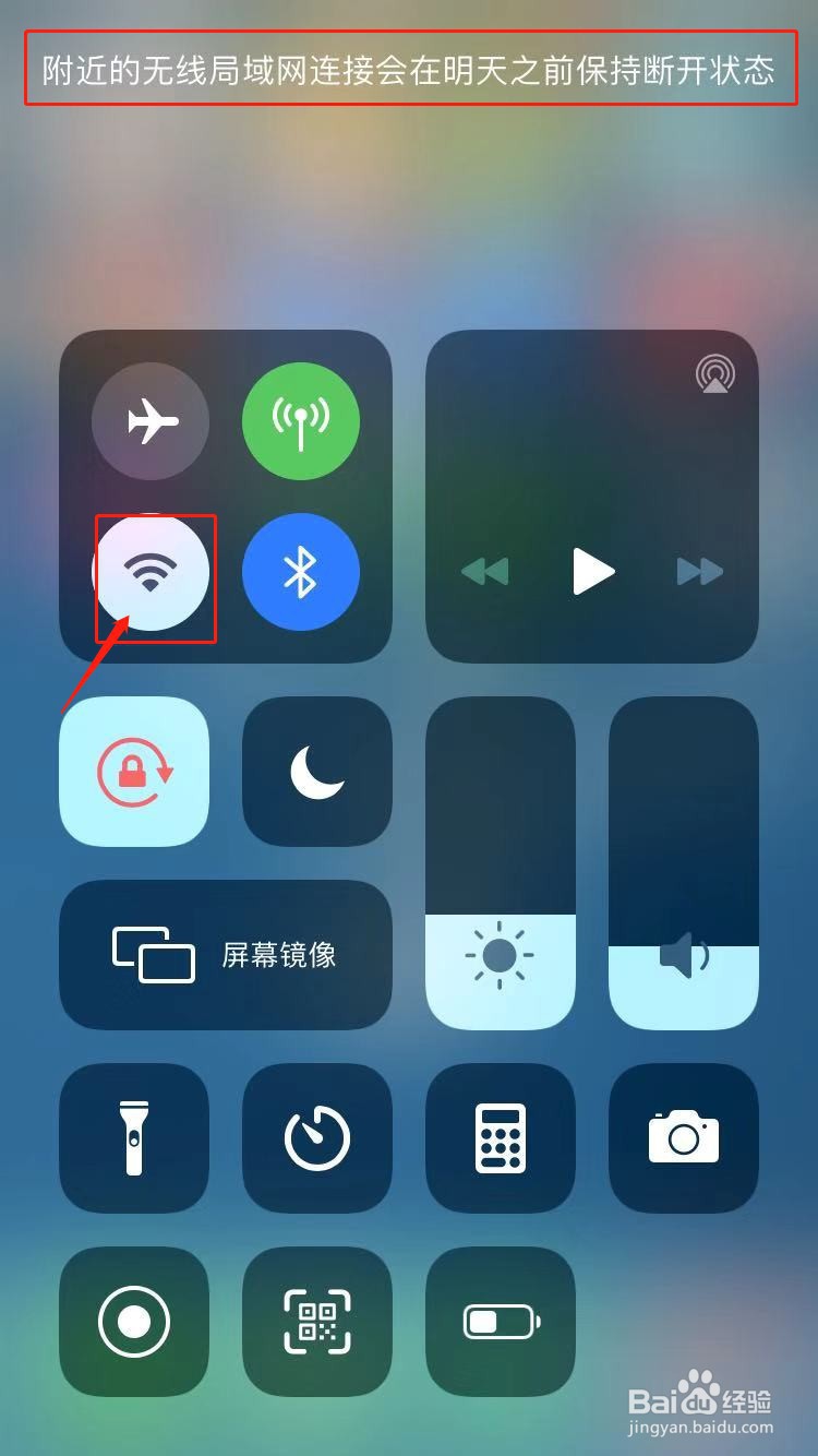 苹果id无法退出登录怎么办