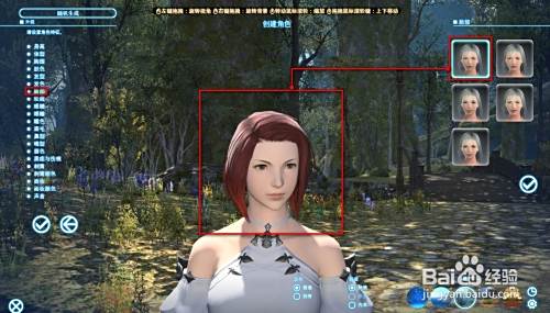 Ff14人物创建模型 面部及面部轮廓 百度经验 Ff14人物创建模型 面部及面部轮廓 百度经验