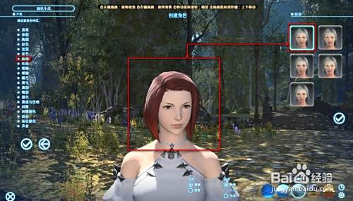 Ff14人物创建模型 面部及面部轮廓 百度经验