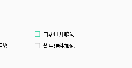 QQ音乐如何设置自动打开歌词功能