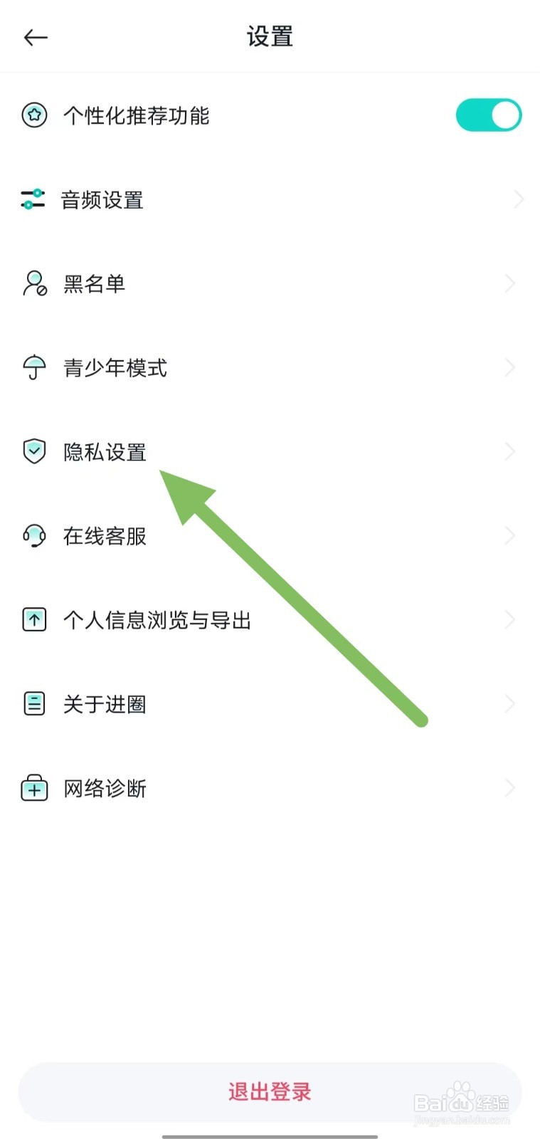 进圈如何查看获取位置信息权限？